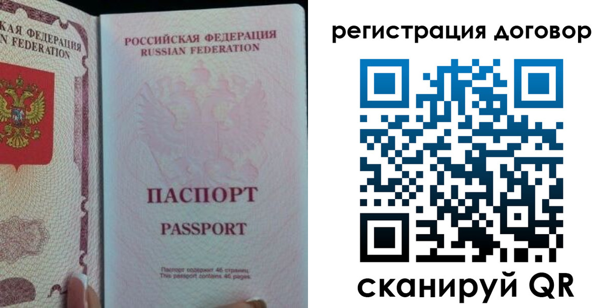 прописка для военкомата в Черепаново