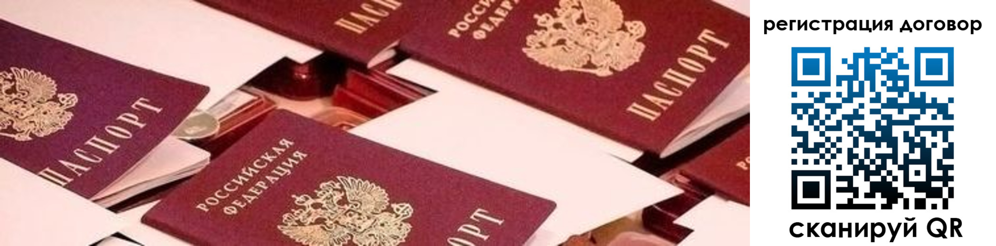 временная регистрация купить в Черепаново