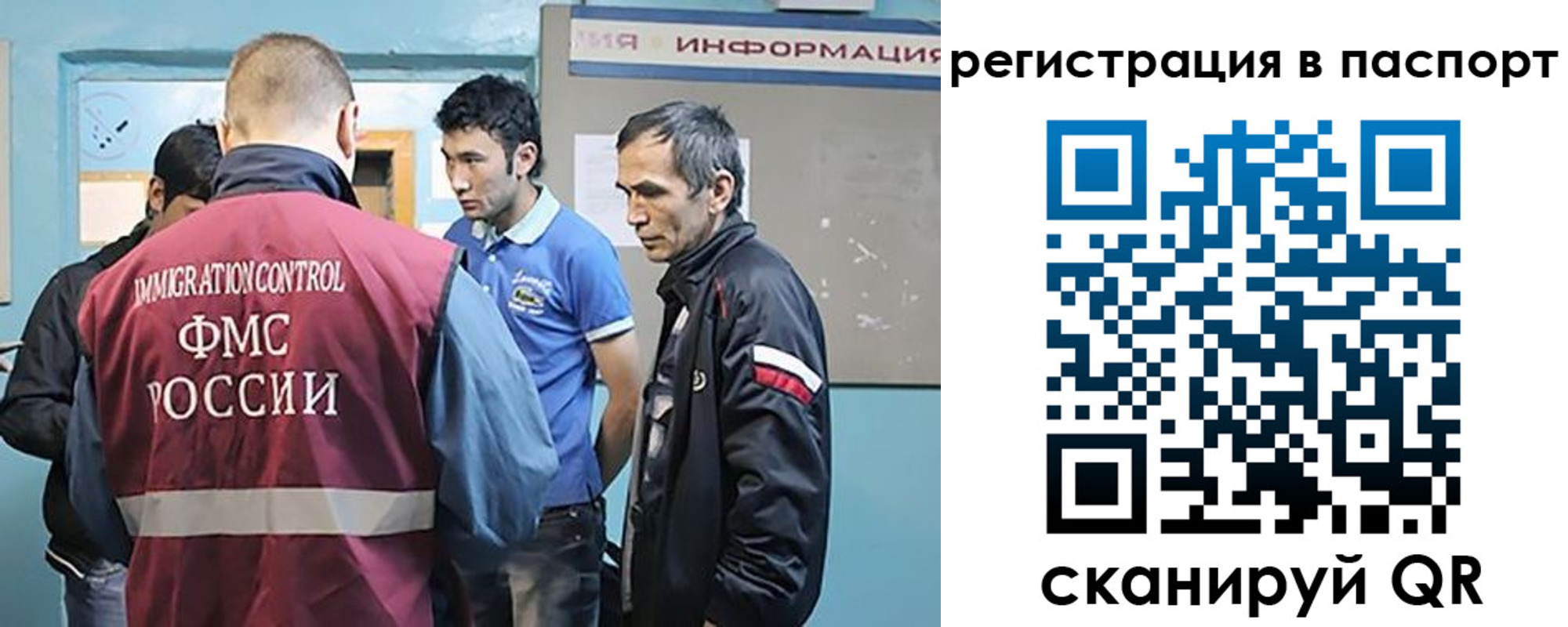 миграционный учет в Черепаново