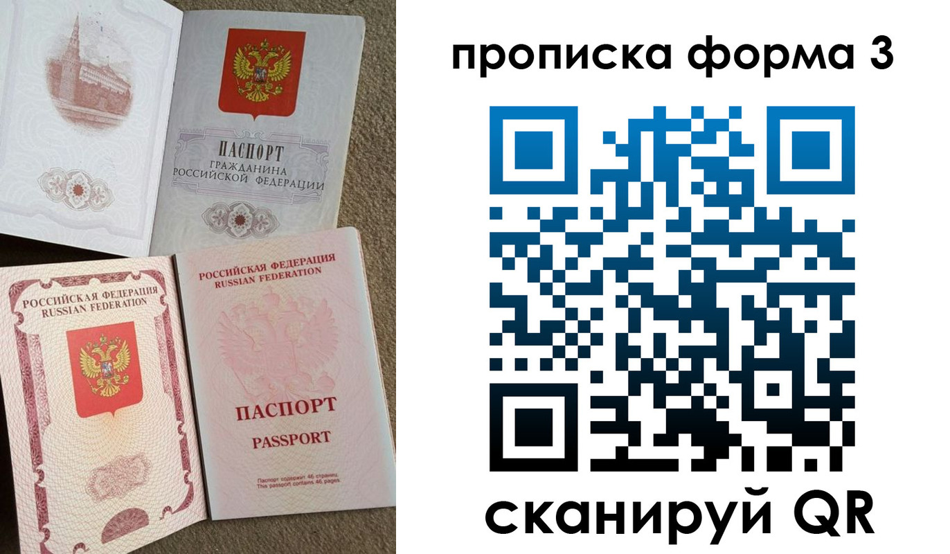 временная регистрация поиск в Черепаново