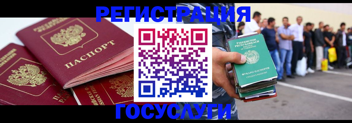 регистрация для школы в Черепаново