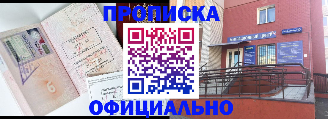 пропишу в квартире в Черепаново